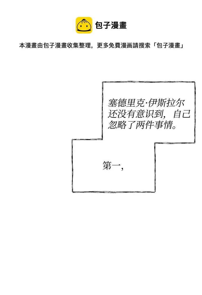 重生，逆转悲惨命运的莉莉安 28 意想不到的惩罚 第33页