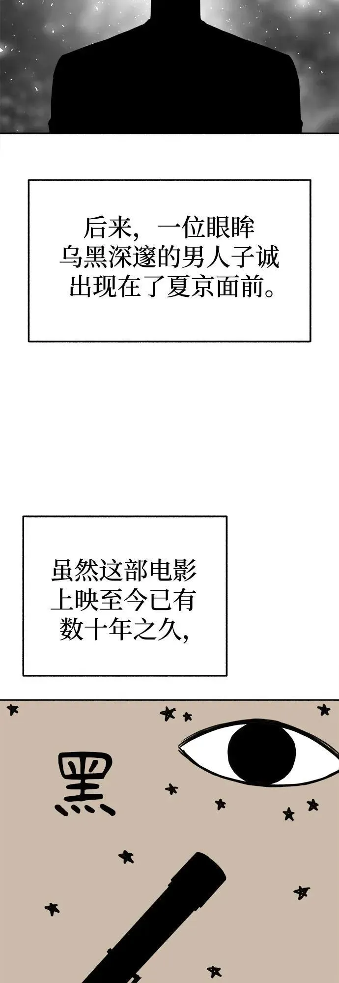 缪斯宥铭 [第80话] 不幸的名作 第33页