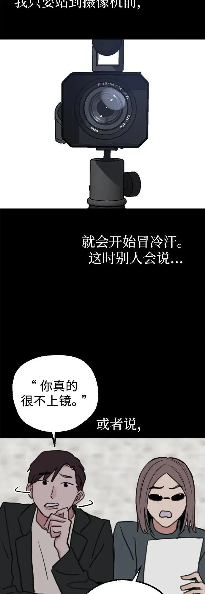 缪斯宥铭 [第76话] 唯一 第33页