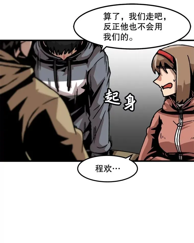 孤雄升级 54.召唤恶魔（1） 第33页