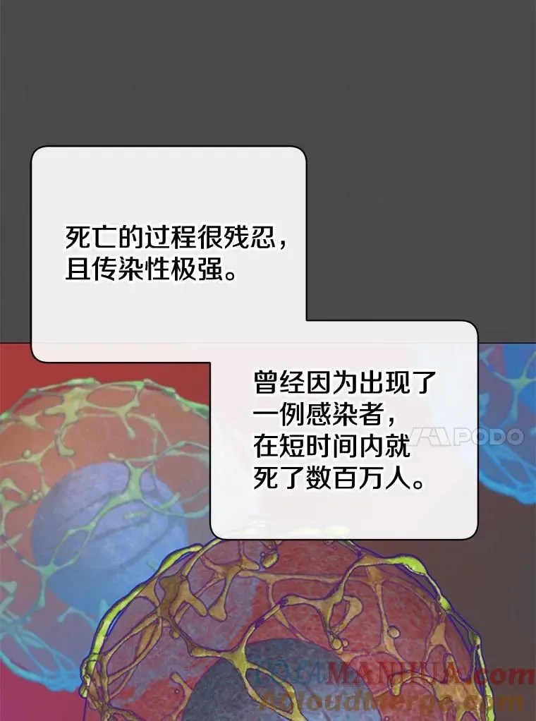 顶级英雄归来 61.熔化加速病毒 第33页