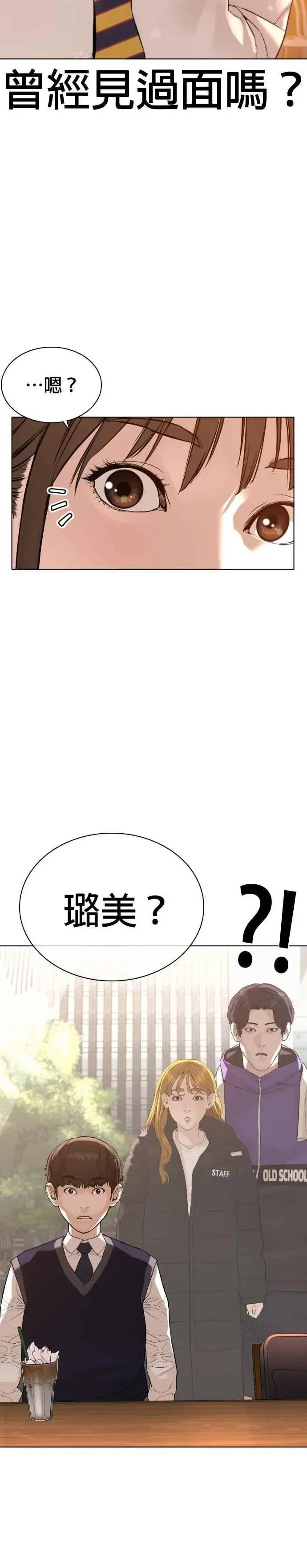 格斗实况 第76话 我想看你的眼睛 第33页