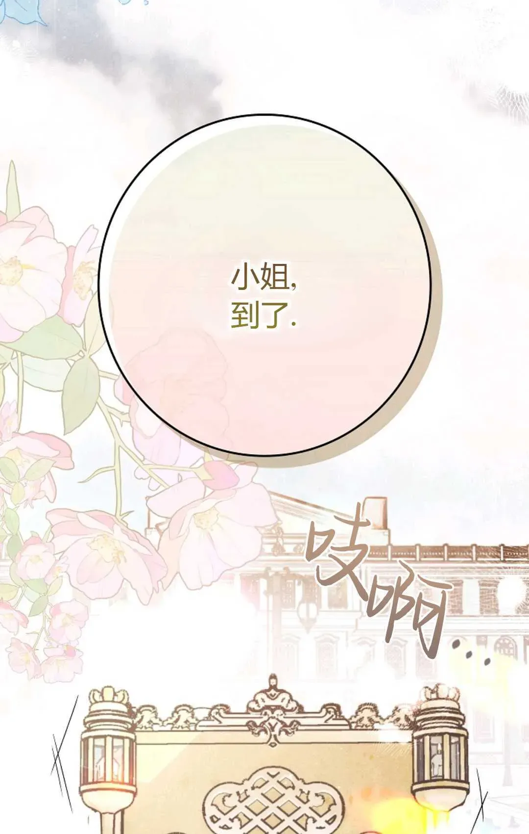 和时日不多的恋人过着非婚生活 第04话 第33页