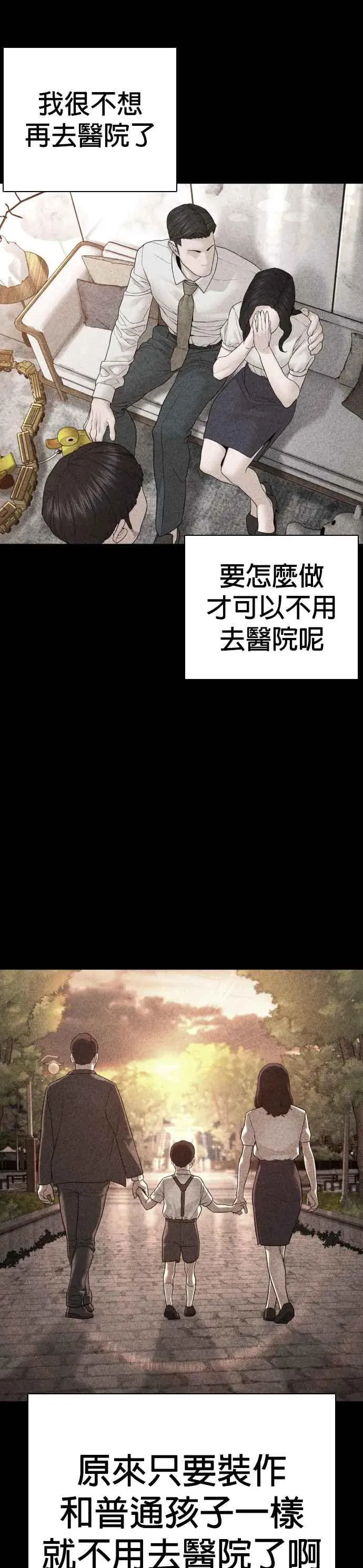 格斗实况 第135话 即便是要赌上性命 第33页