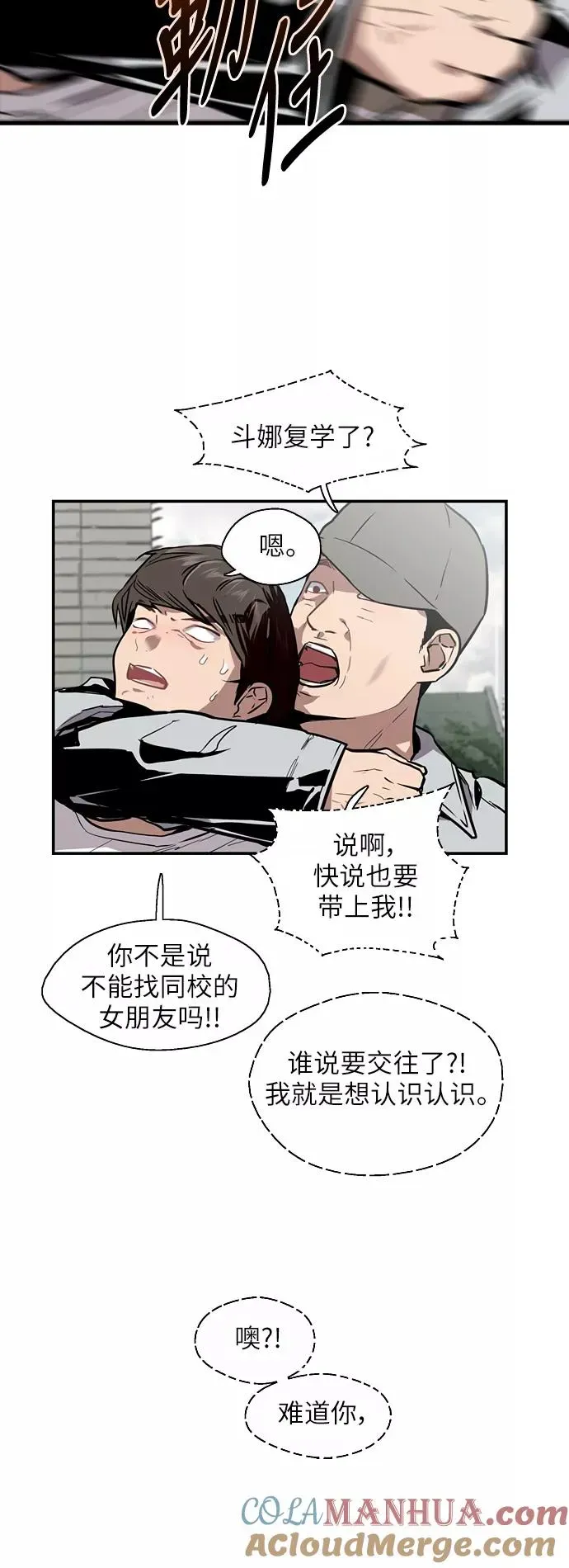 爱上姐姐的理由 [第55话] 敢牵手？ 第33页