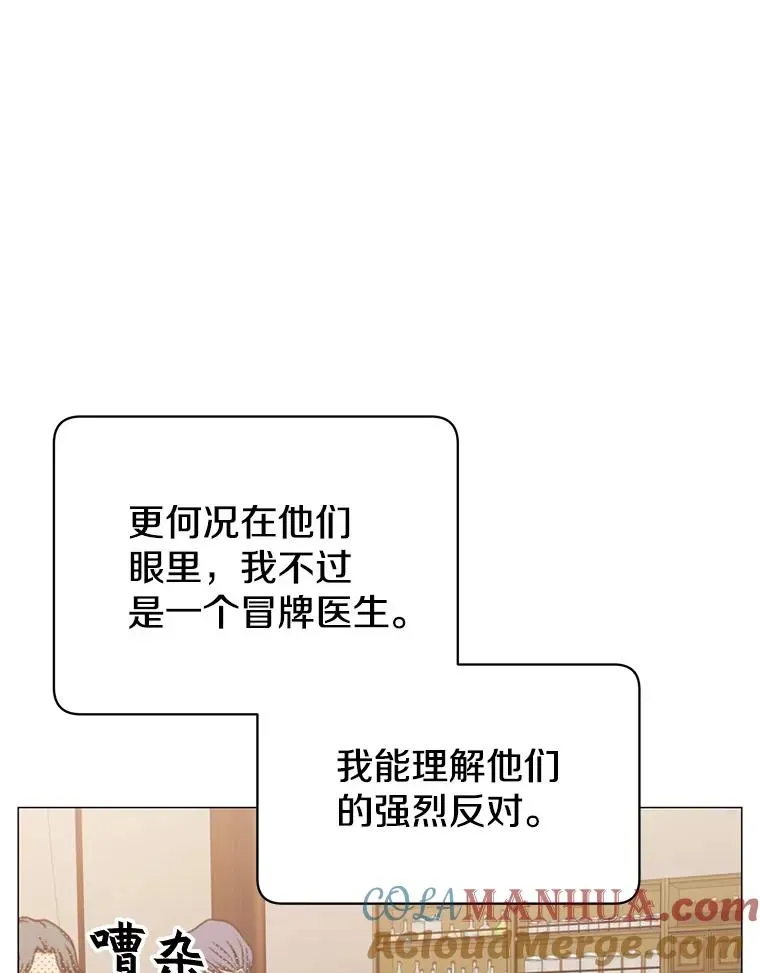 顶级英雄归来 63.治愈熔化加速病毒 第33页