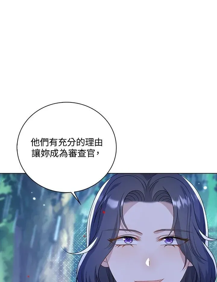 离开的决心 第45话 第33页