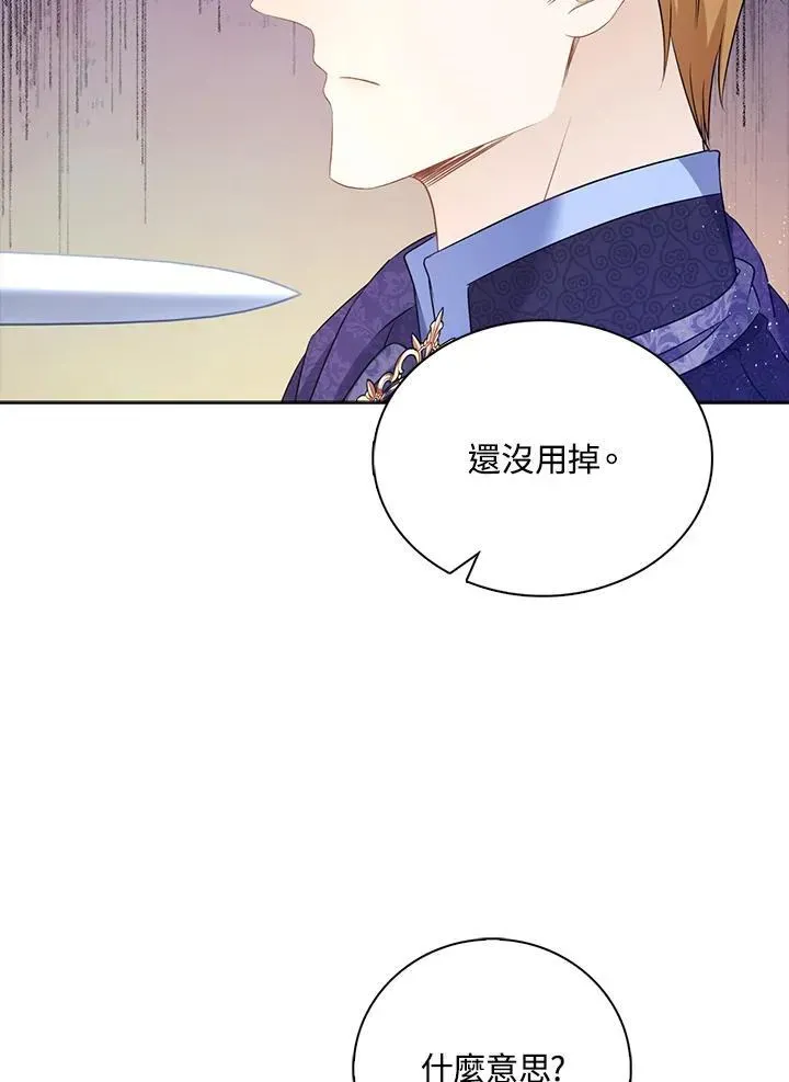 离开的决心 第49话 第33页