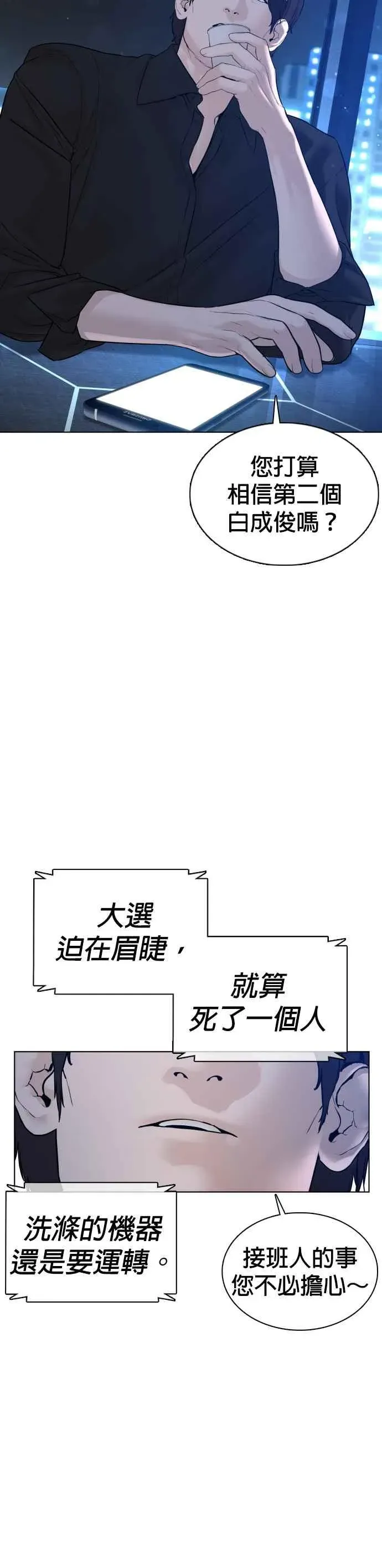 格斗实况 第102话 今天有点苦呢 第33页