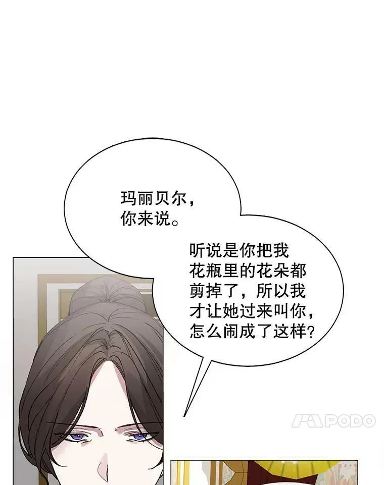 那个恶女需要他 3.恶女 第33页