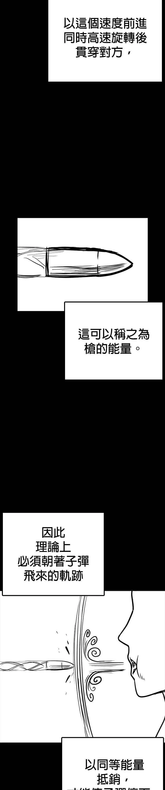 格斗实况 特别篇1 第33页