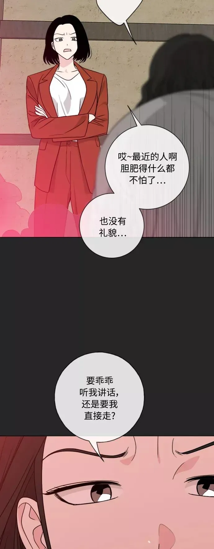 我的妈妈是校花 第95话 第34页