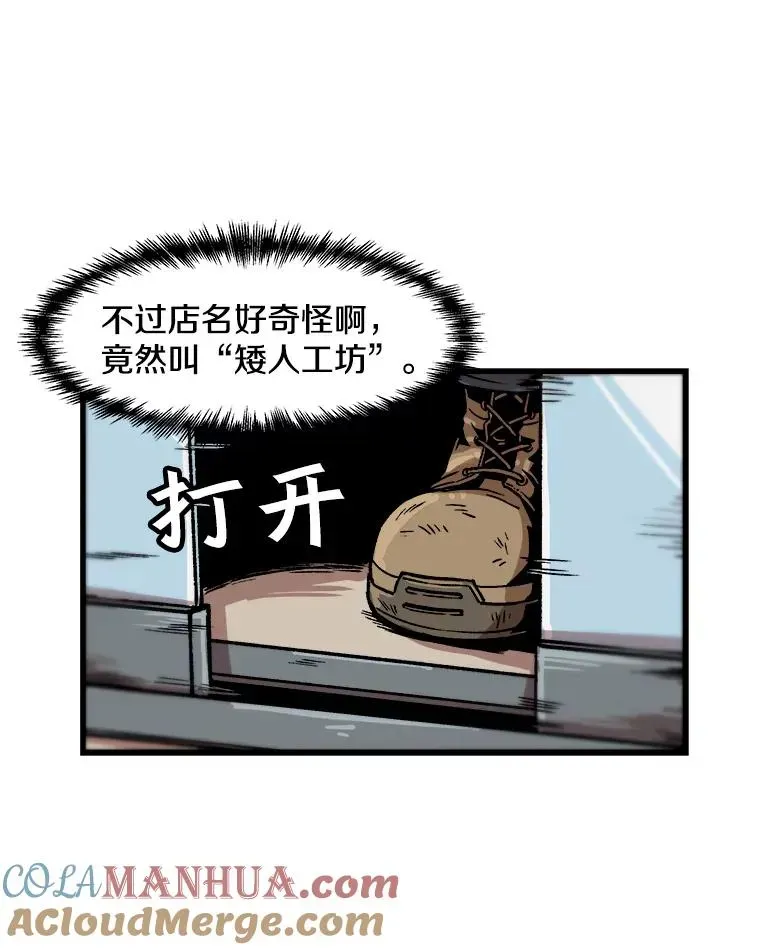 孤雄升级 33.采购日 第34页