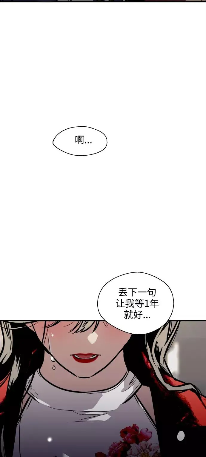 爱上姐姐的理由 [第96话] 朴室长 第33页