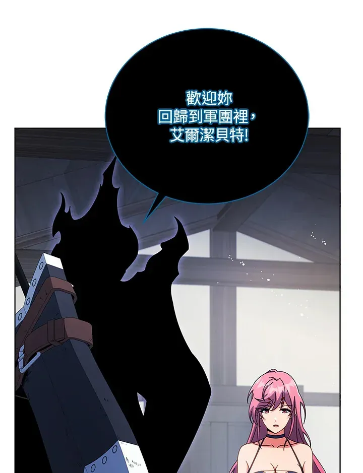 死灵术师学院的召唤天才 第50话 第33页