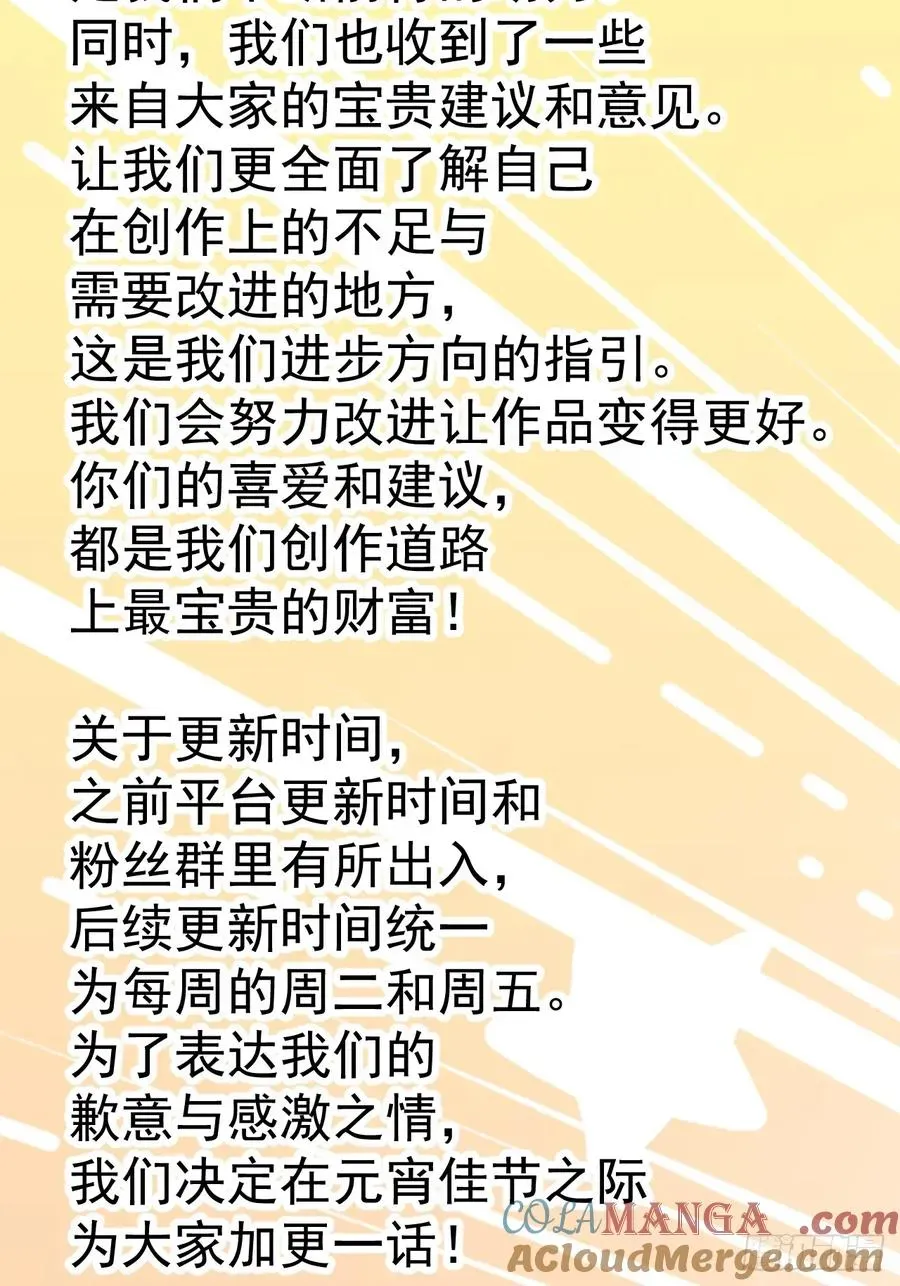 正义的我被系统逼成大反派 人间清醒吼 第33页