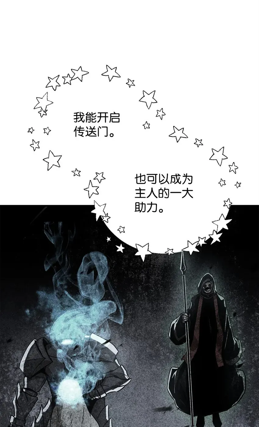 无法升级的玩家 073 颤抖的魔塔 第33页