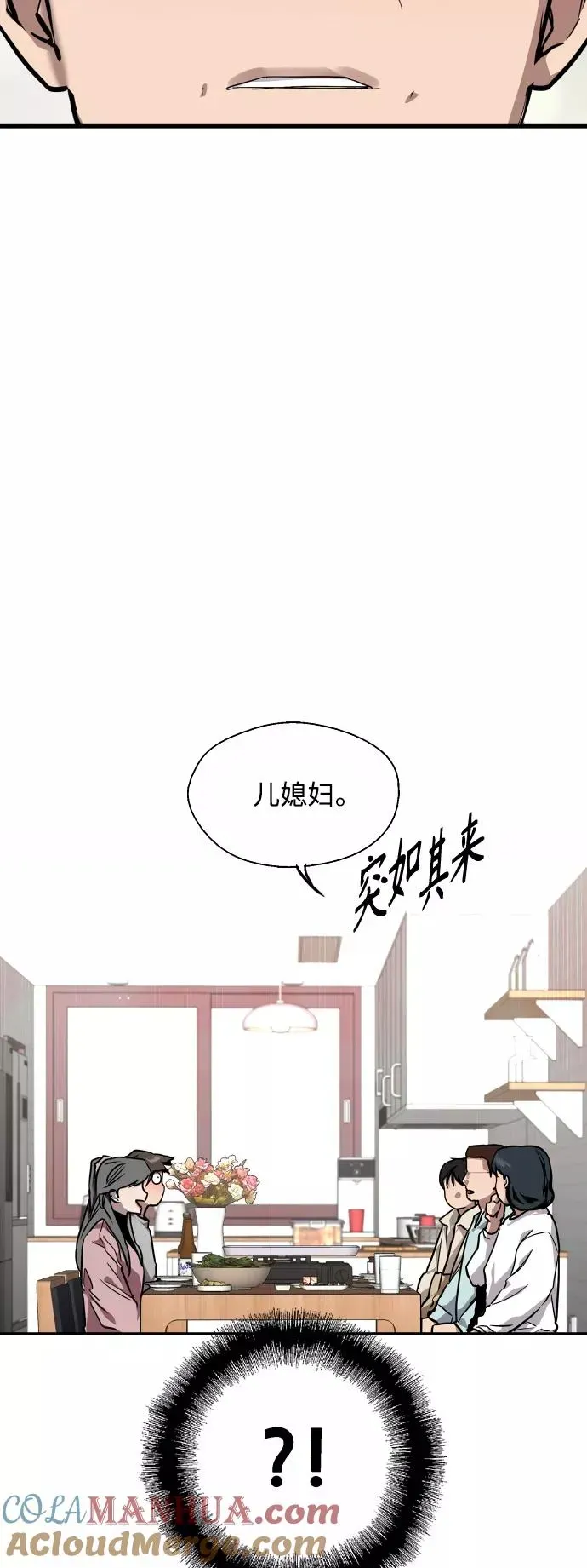 爱上姐姐的理由 [第80话] 儿媳妇！ 第33页