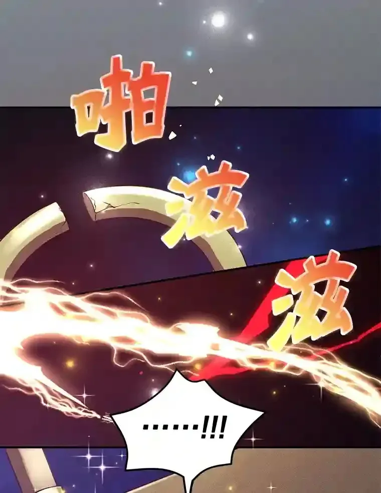 10星级扭蛋玩家 12.无伤攻略地下城 第33页