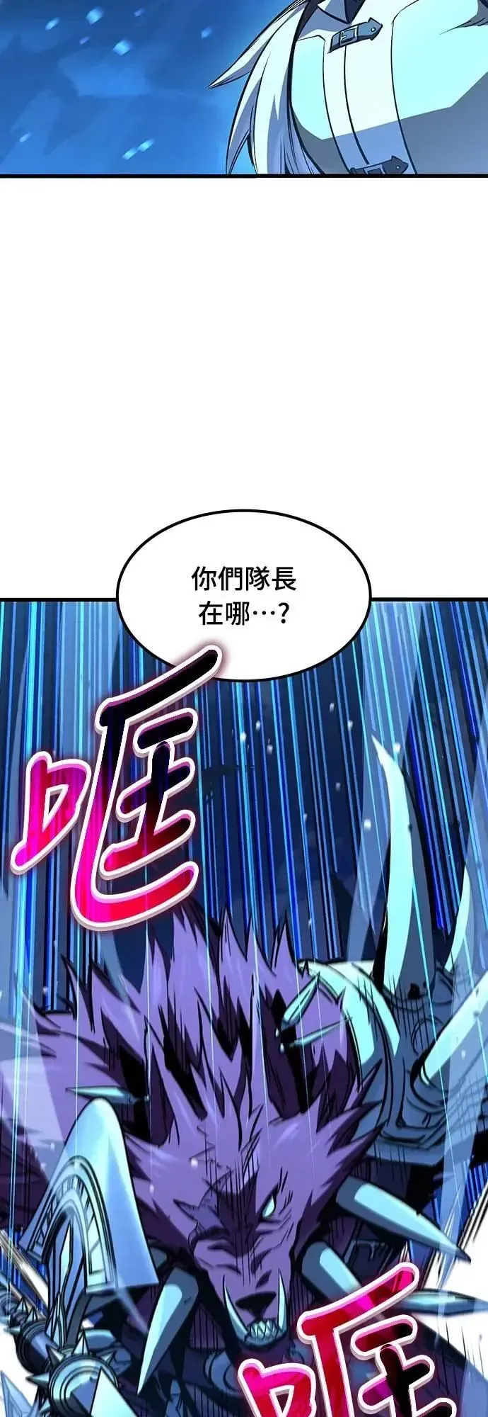 捡尸体的天才战士 第47话 满天火雨 第33页