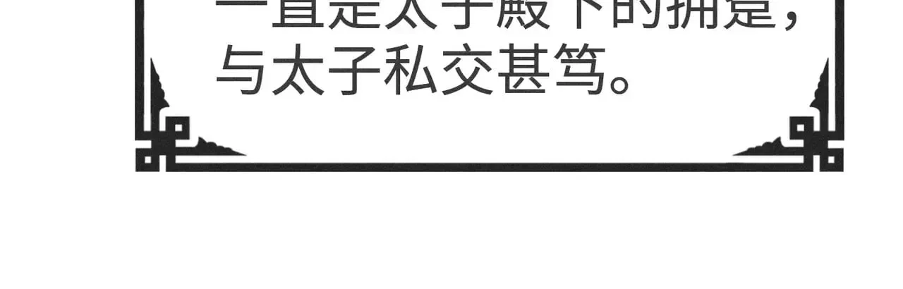 诱敌深入 36 只对你无耻 第33页