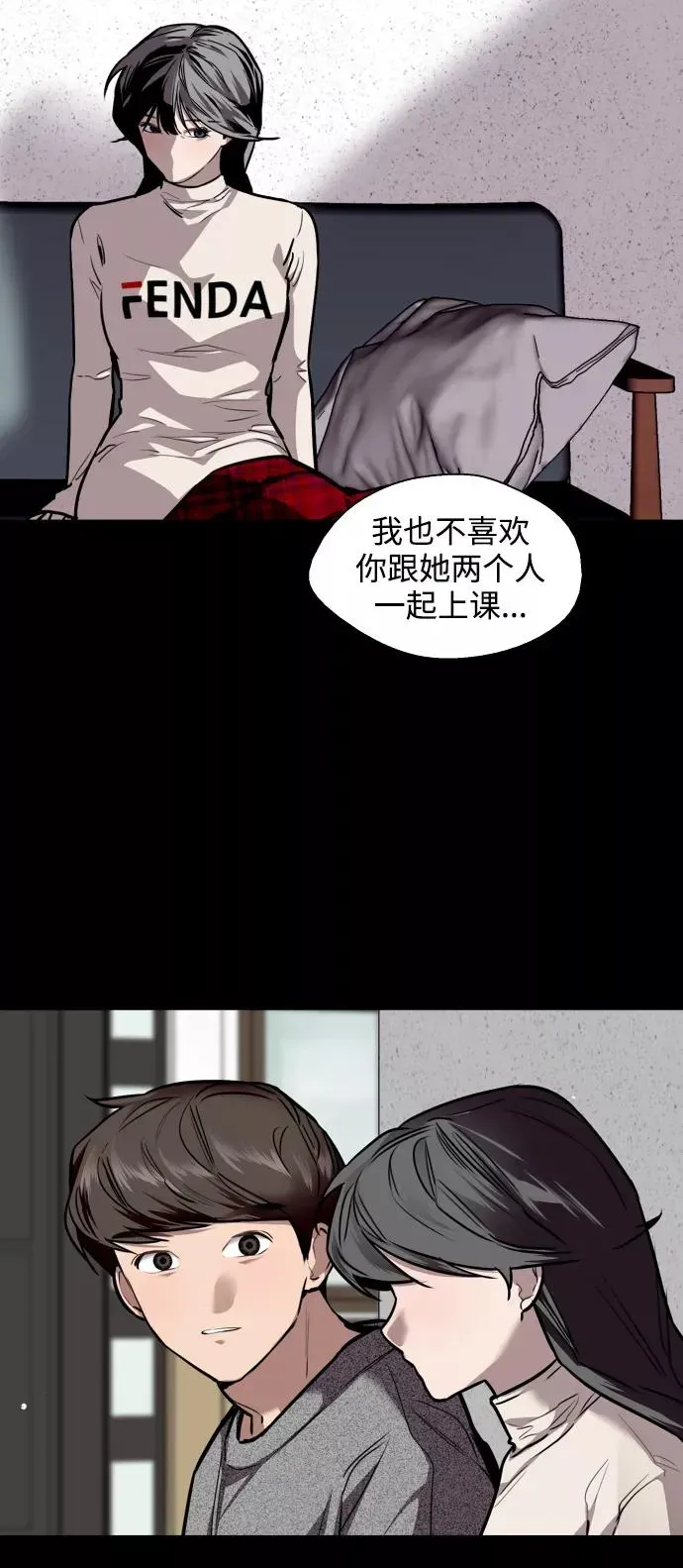 爱上姐姐的理由 [第105话] 李元俊的酒后真言（3） 第33页