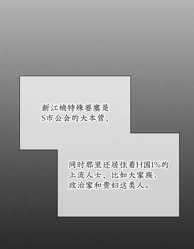 SSS级隐藏大佬 26.加入战队 第33页