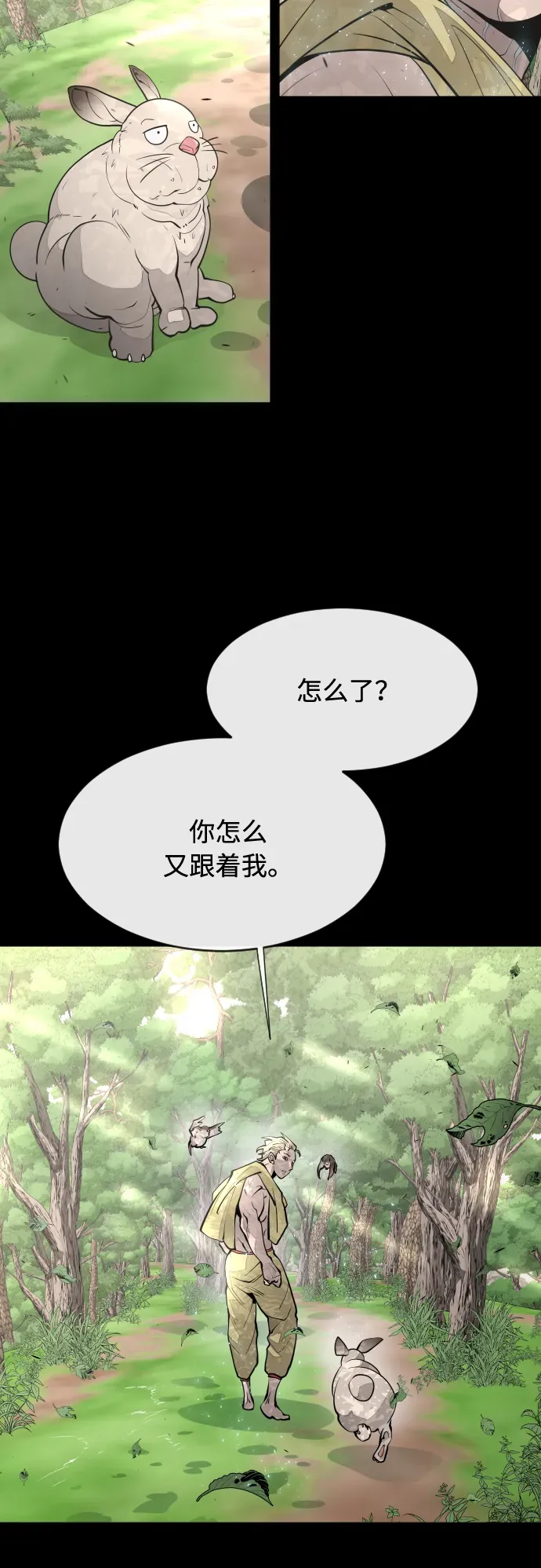 超人的时代 第70话 第34页