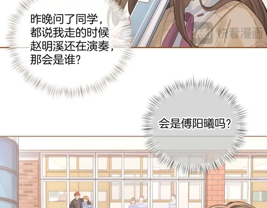 我就想蹭你的气运 第二季 第10话 就这么喜欢帮她吗？ 第33页