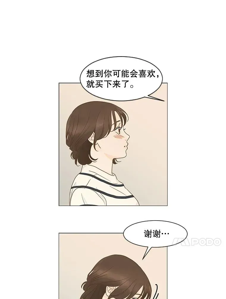 李小姐明天也要上班 30.地点很重要 第33页