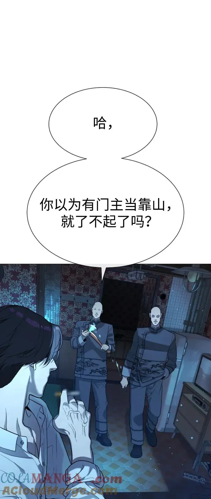 杀手巴德罗 [第60话] 斩立决 第33页