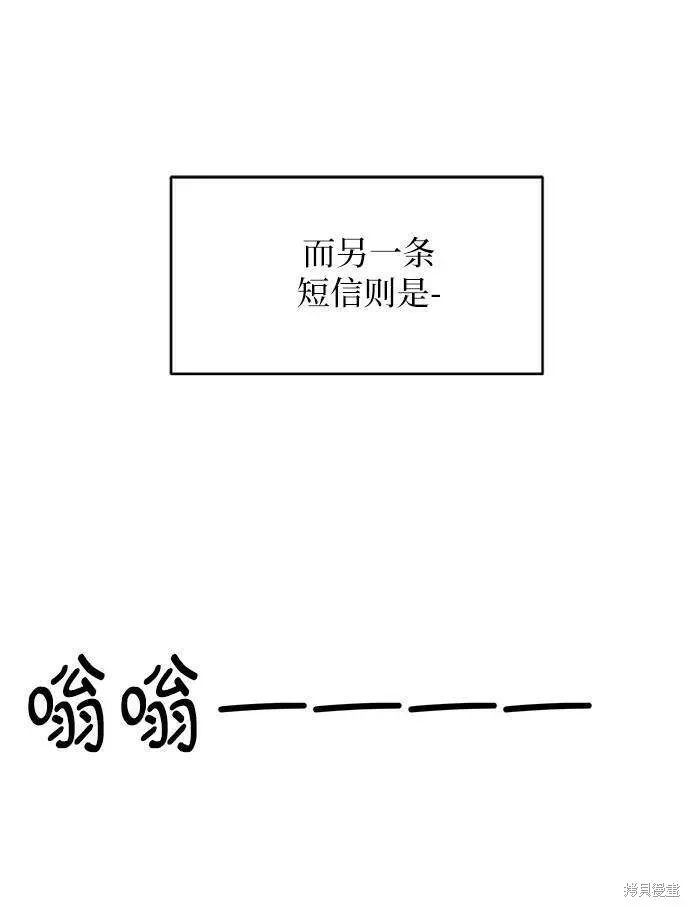 金字塔游戏 第77话 第35页