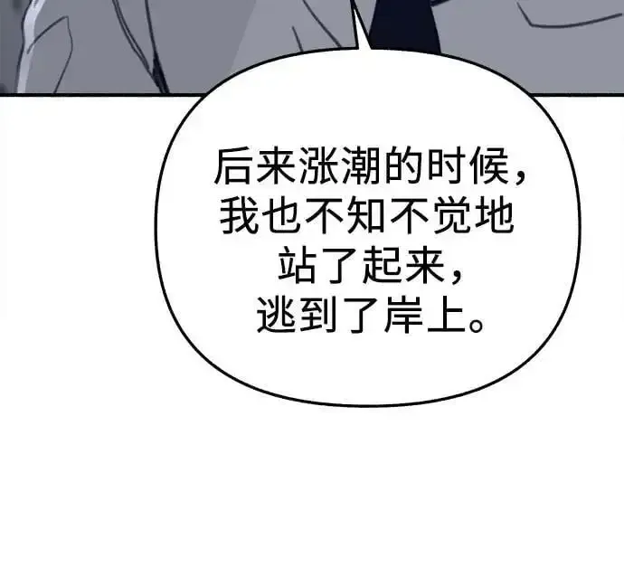 缪斯宥铭 [第60话] 忏悔 第35页