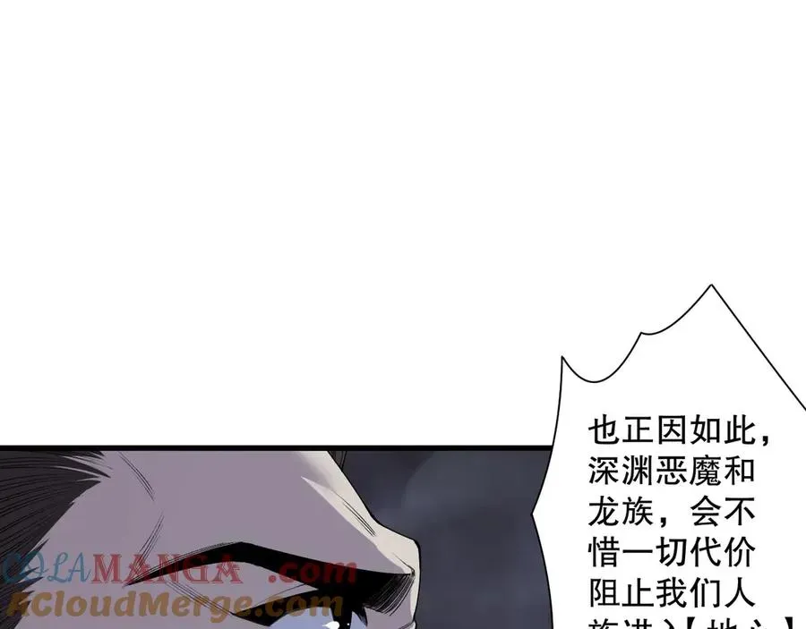 死灵法师！我即是天灾 第127话 无视龙族恶魔 第36页