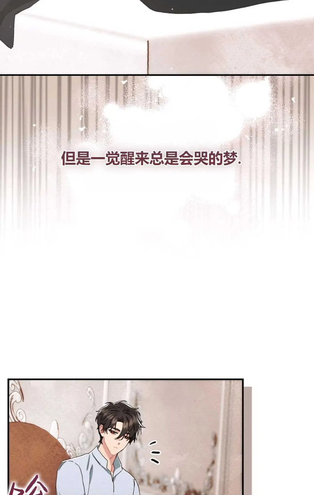 和时日不多的恋人过着非婚生活 第11话 第33页