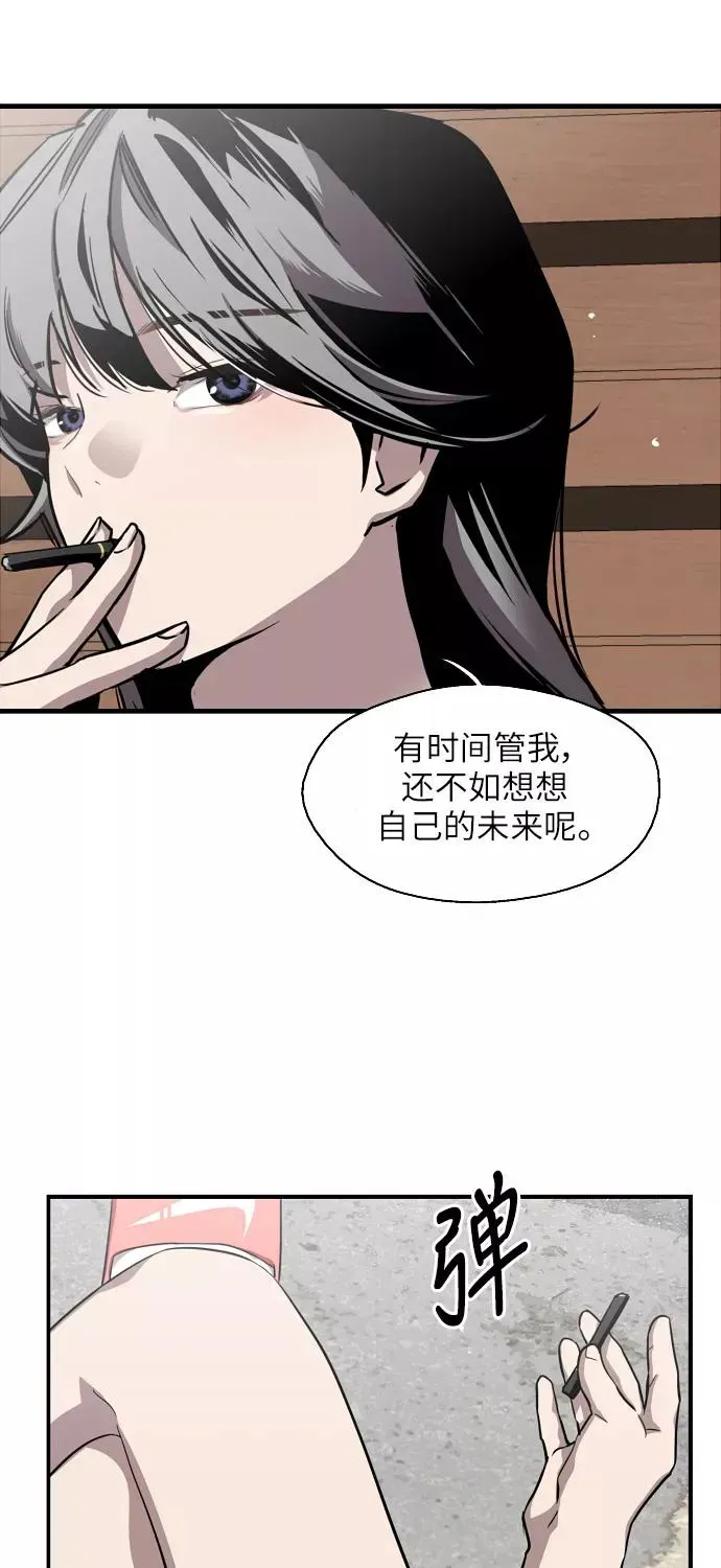 爱上姐姐的理由 [第57话] 他们俩在一起了～ 第33页