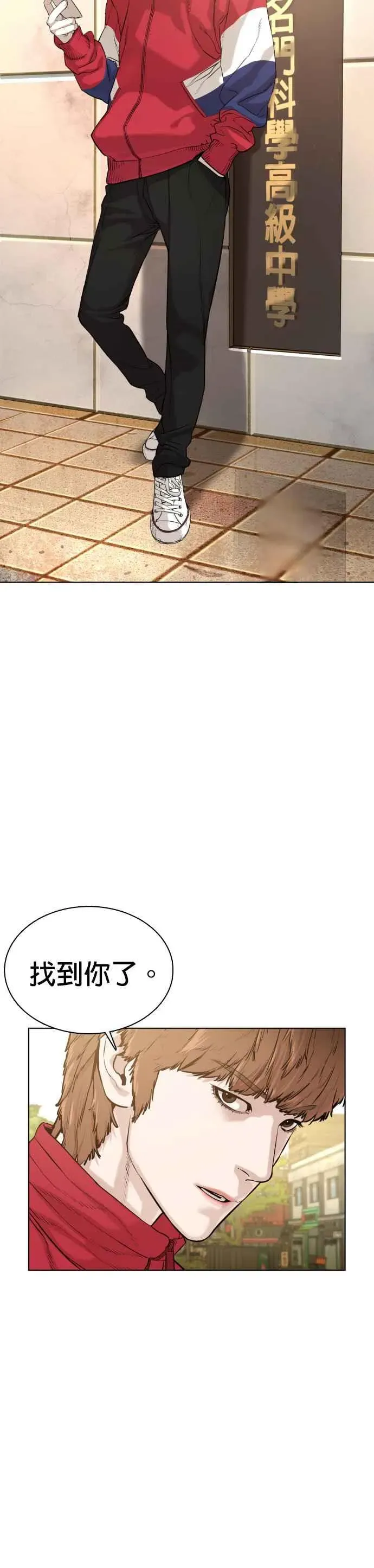 格斗实况 第55话 骗你的 第33页