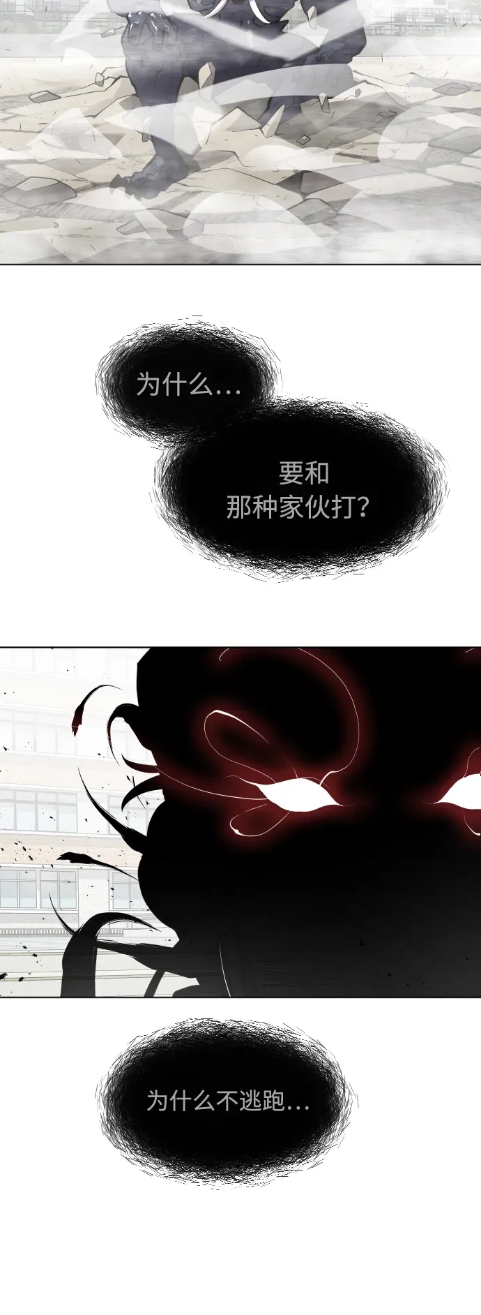 超人的时代 第68话 第35页