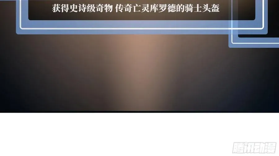 与死亡同行：从鱼人地下城开始 21 坟场首通 第33页