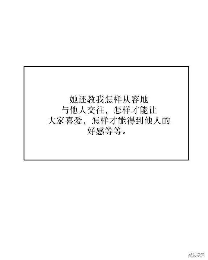 金字塔游戏 第66话 第33页