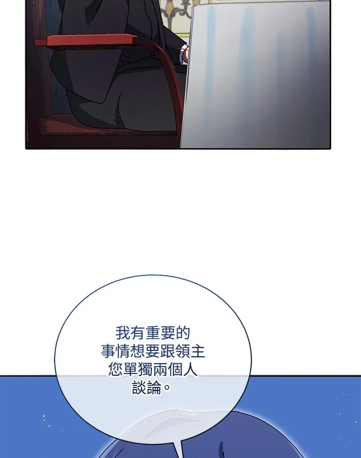 死灵术师学院的召唤天才 第49话 第33页