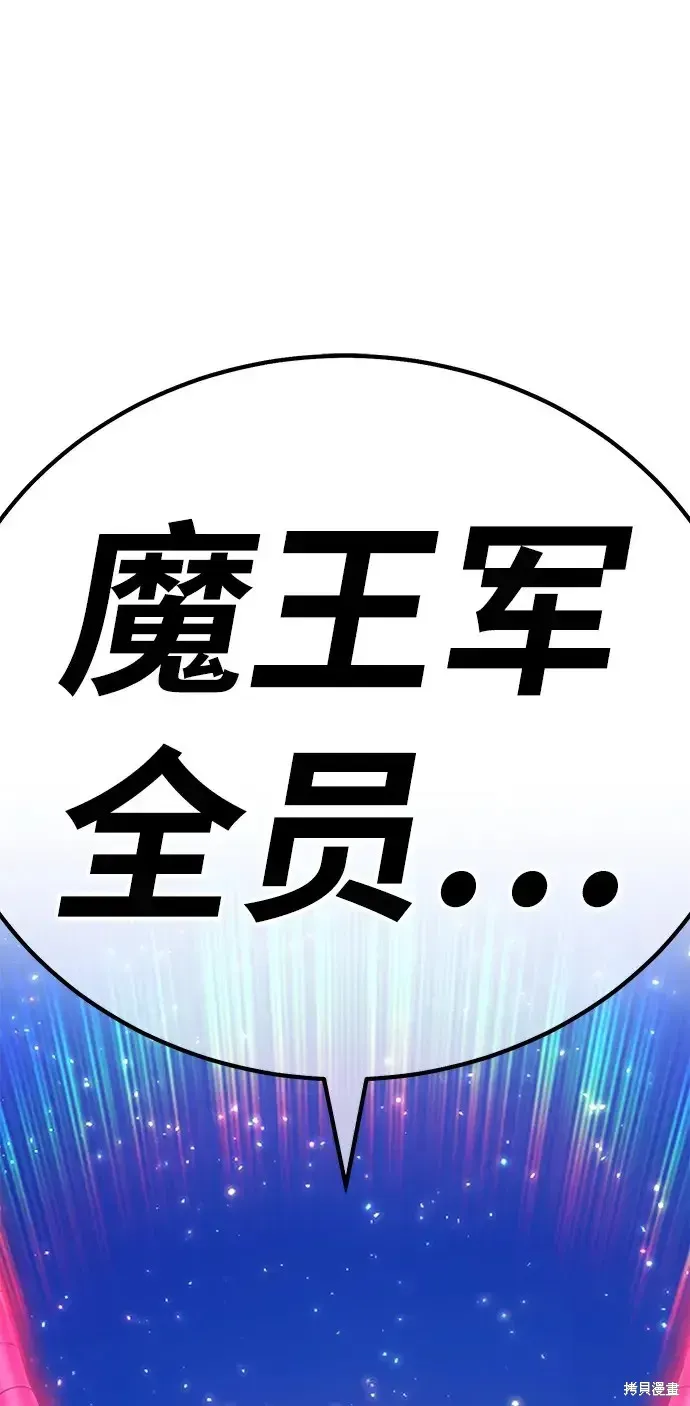 99强化木棍 第75话 第333页