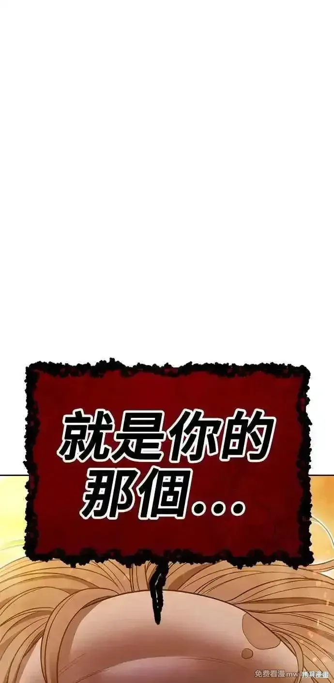 99强化木棍 第二季 第30话 第336页