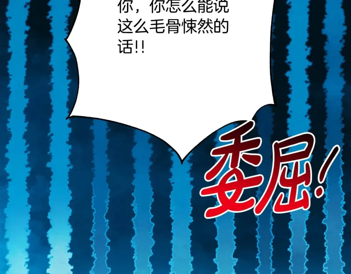 反正是欧风小甜漫 第二季完结篇 你说她还活着？ 第337页