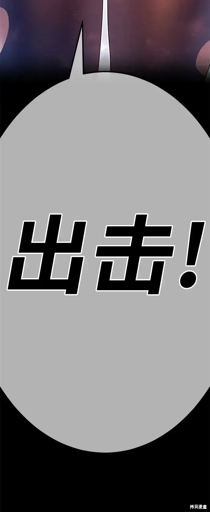 99强化木棍 第75话 第336页