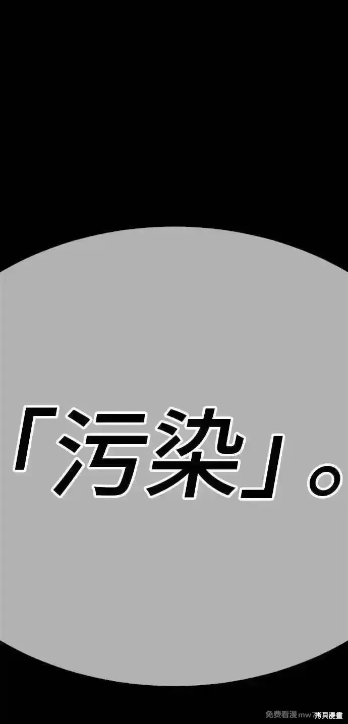 99强化木棍 第二季 第15话 第338页