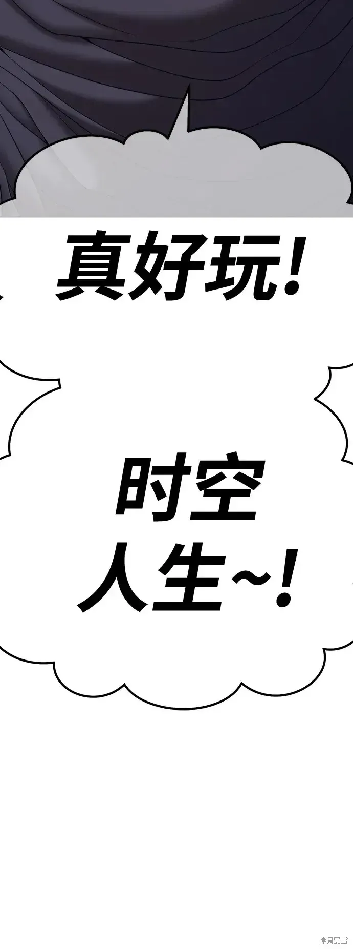 99强化木棍 第82话 第339页