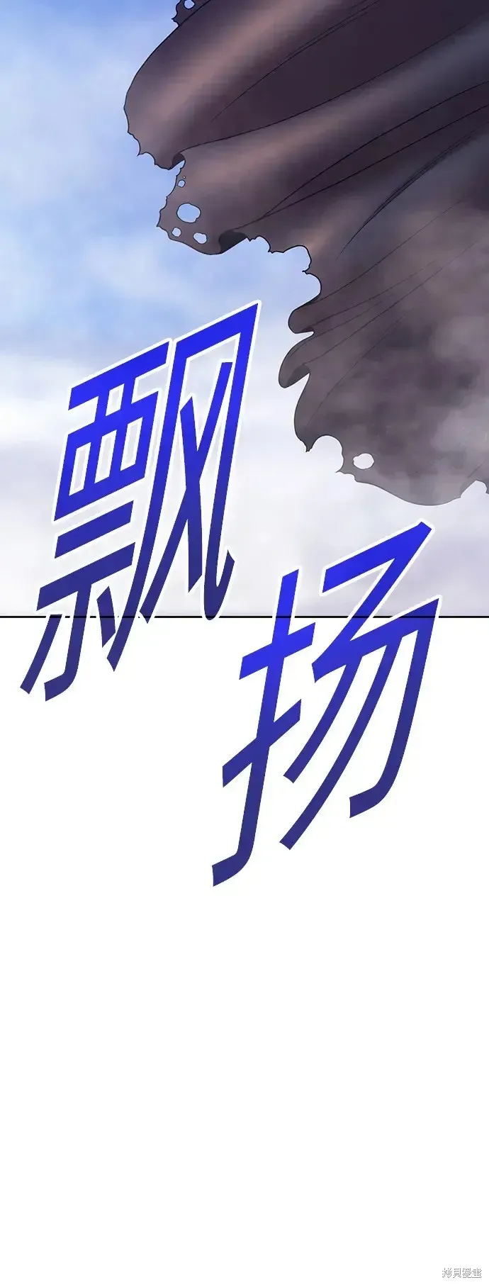 99强化木棍 第79话 第339页