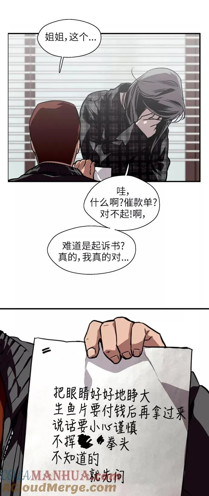 爱上姐姐的理由 [第71话] 重新见到的世界（3） 第34页