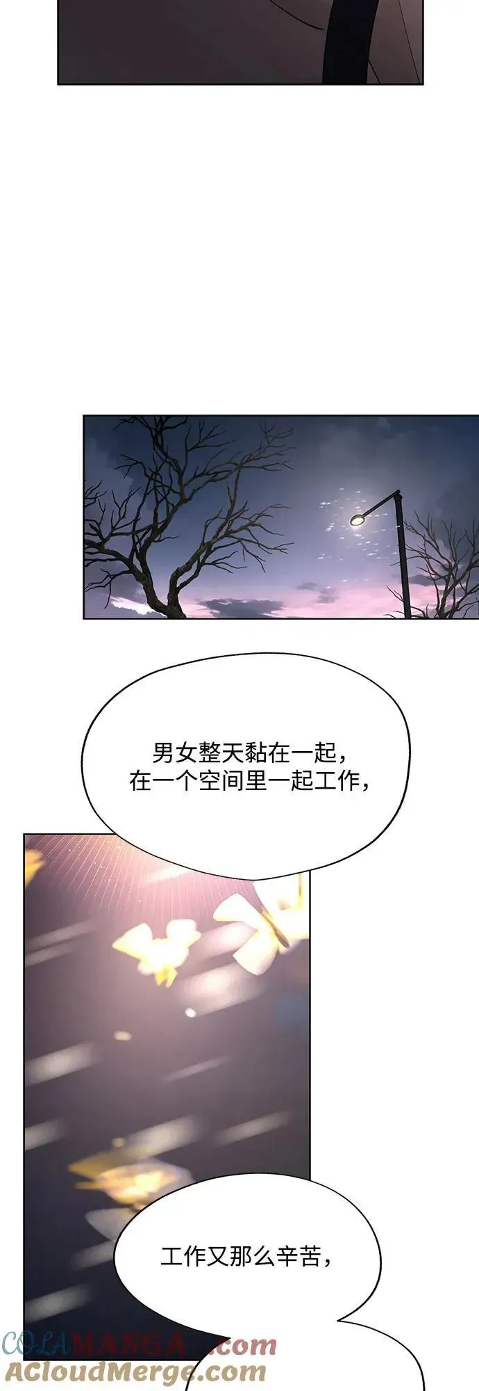 利夑的恋爱 第51话 第34页